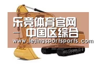 乐竞体育第四系列