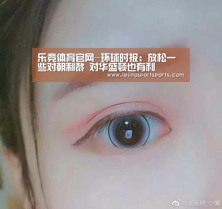 乐竞体育