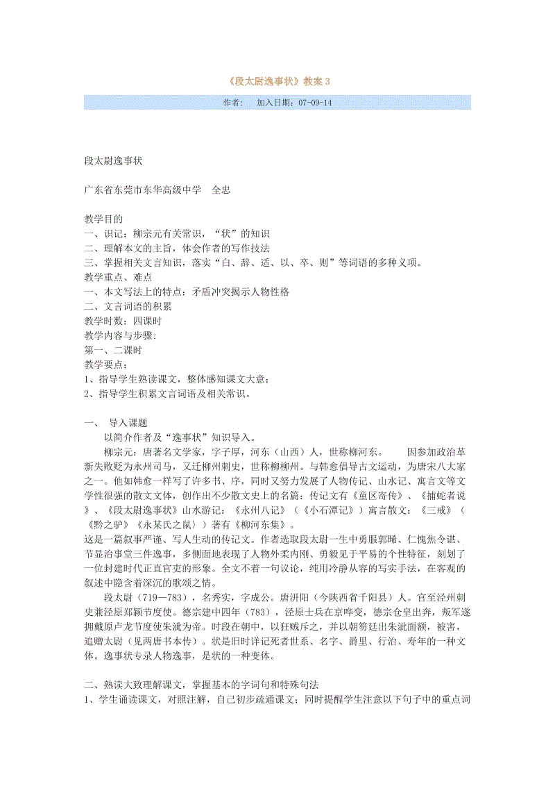 乐竞体育官方网站
