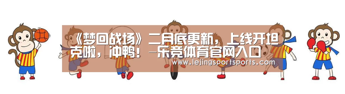 乐竞体育官方网站