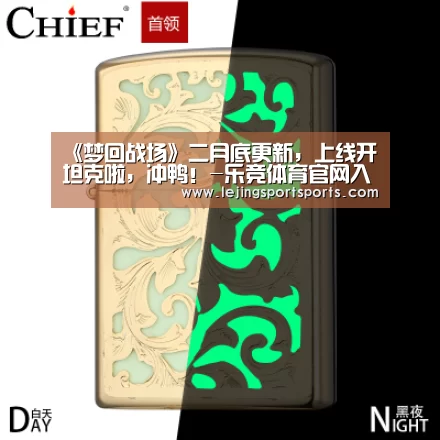乐竞体育官网入口