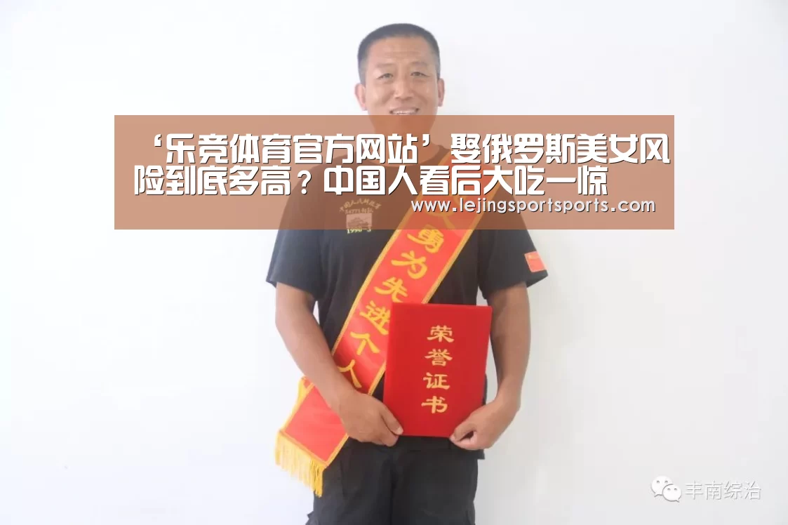 乐竞体育