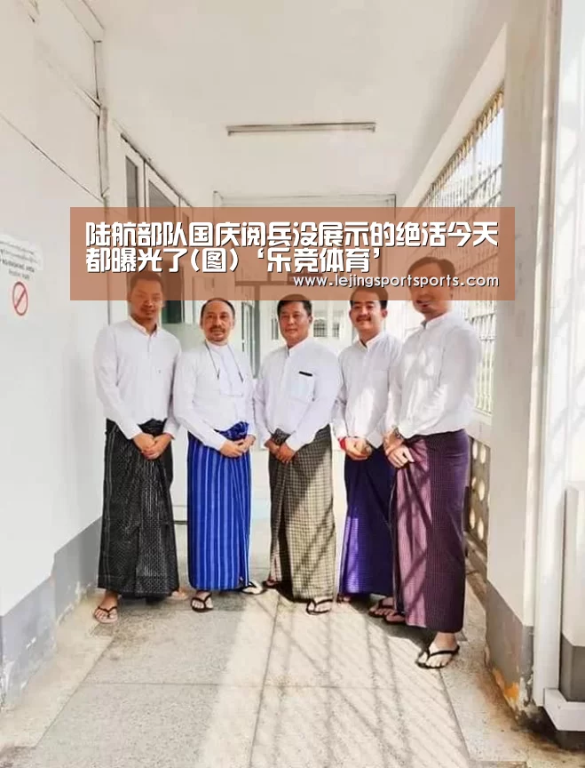 陆航部队国庆阅兵没展示的绝活今天都曝光了(图)‘乐竞体育’(图4) 乐竞体育官网