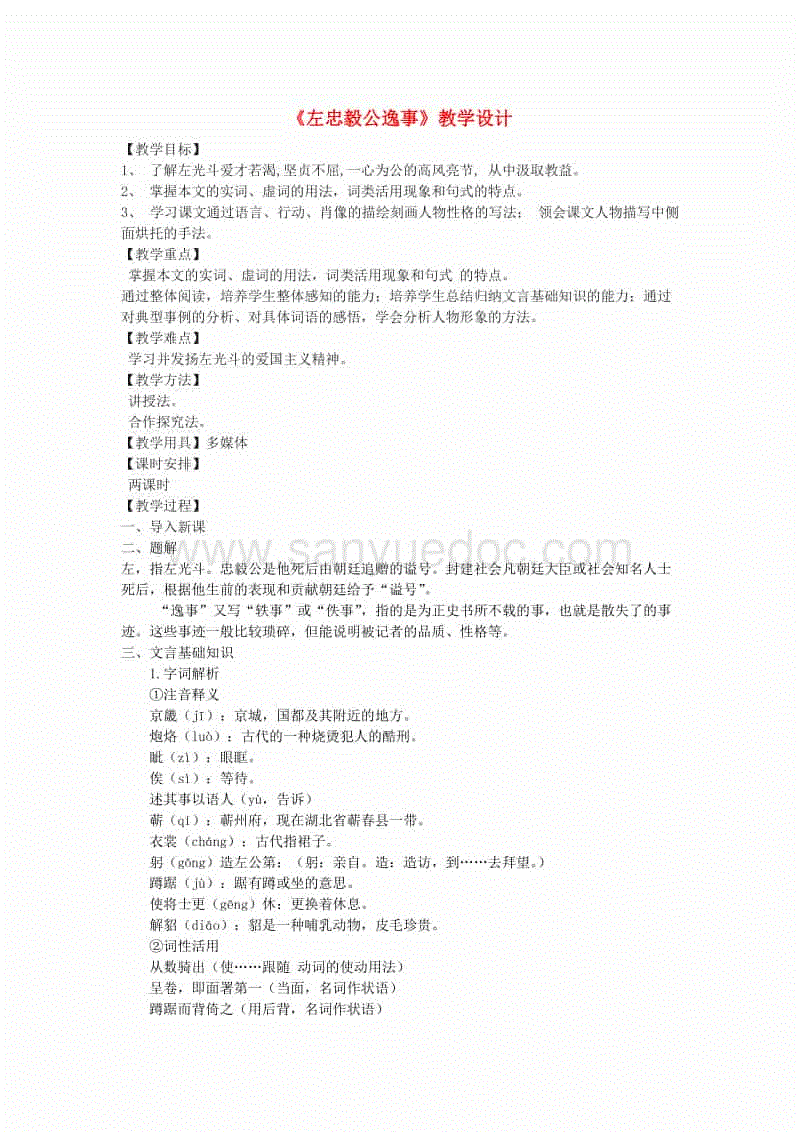 陆航部队国庆阅兵没展示的绝活今天都曝光了(图)‘乐竞体育’(图2) 乐竞体育
