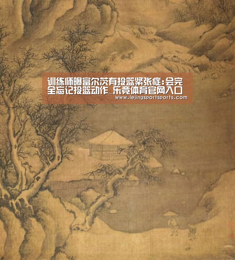 乐竞体育官网入口