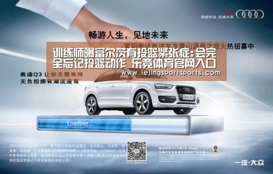 乐竞体育官网入口