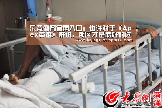 乐竞体育官网