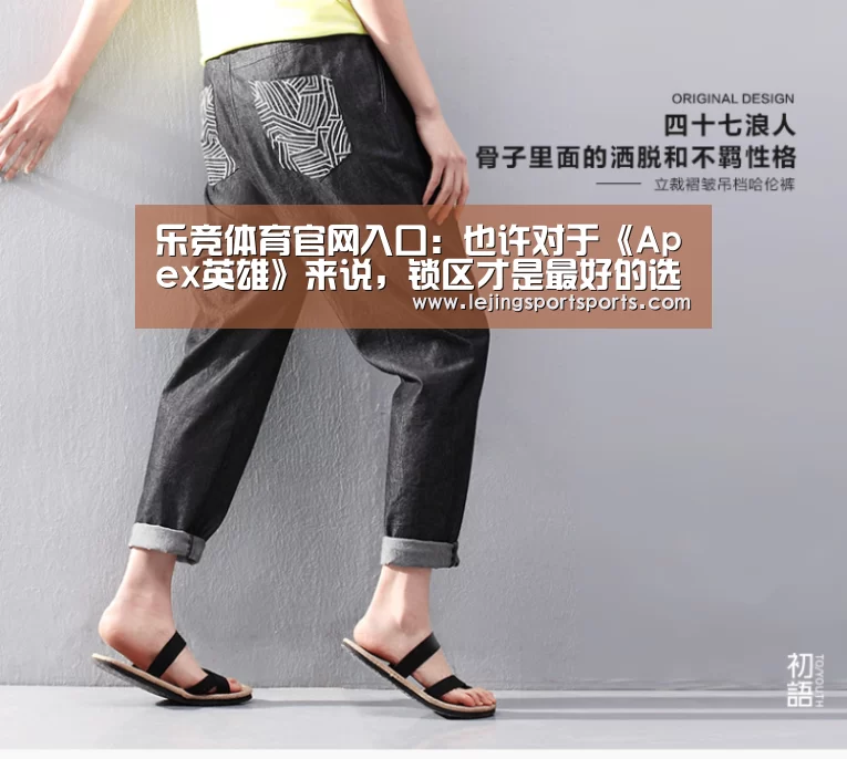 乐竞体育官方网站