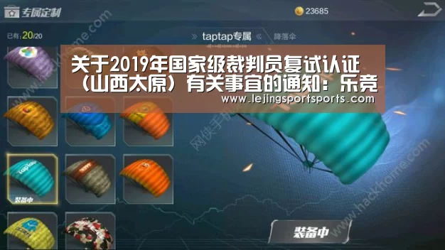 乐竞体育官网