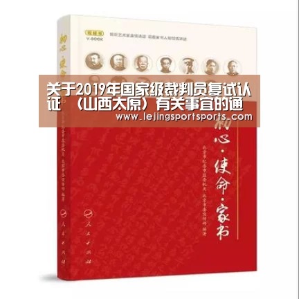 乐竞体育官网