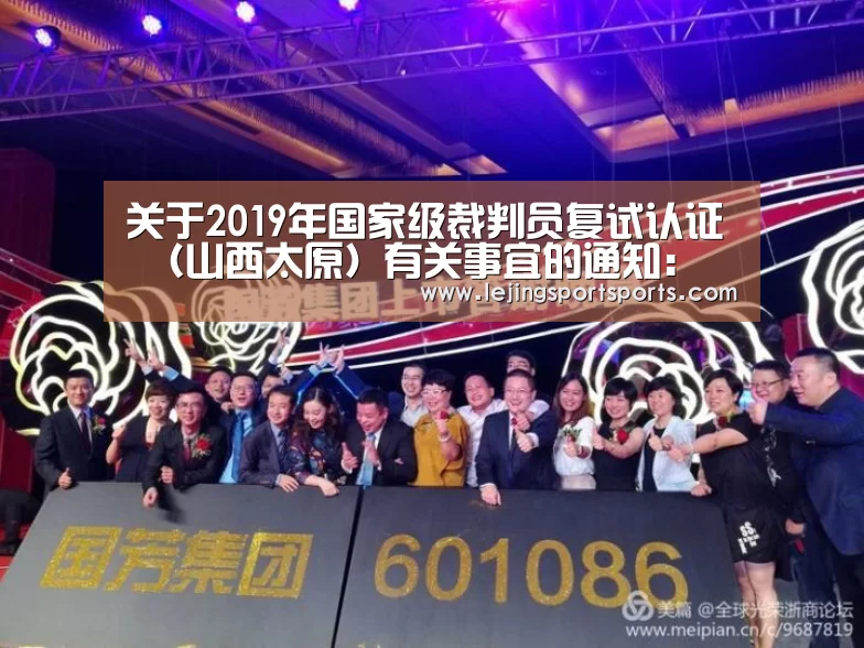 乐竞体育官方网站
