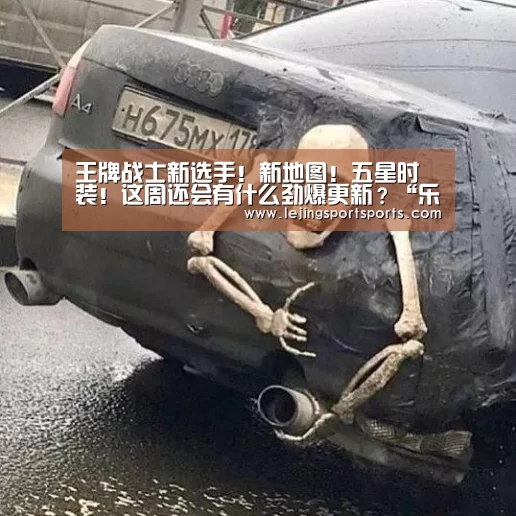 乐竞体育官方网站