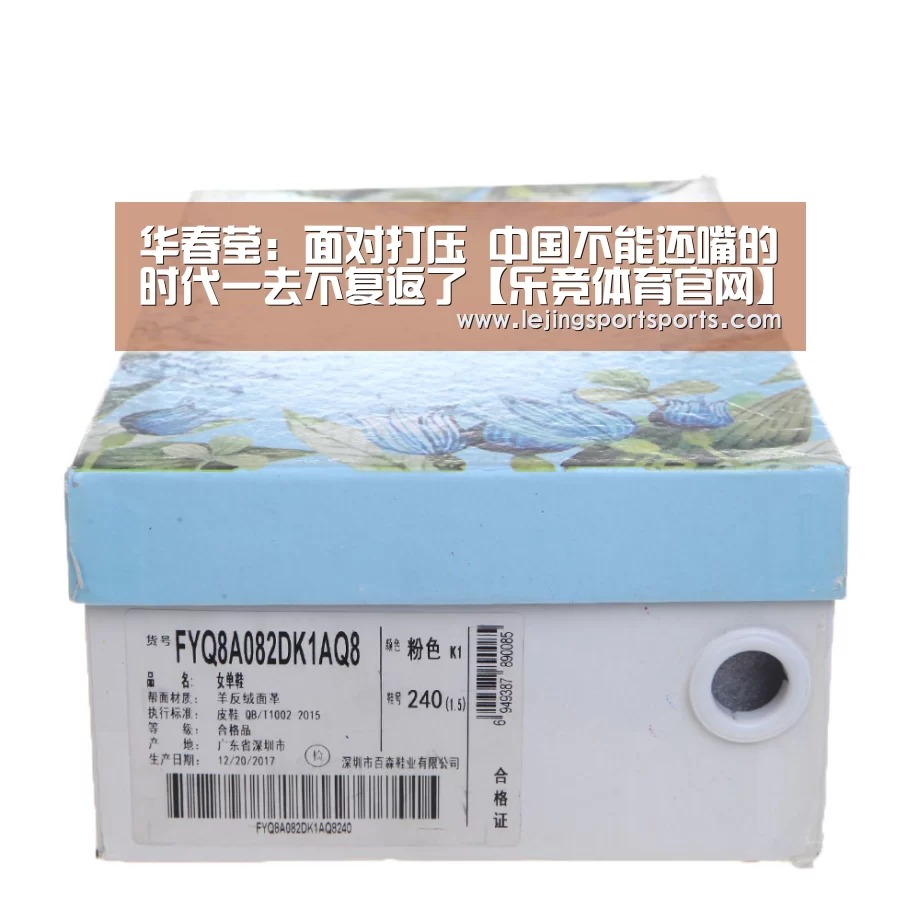 乐竞体育