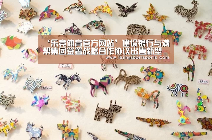 乐竞体育官网