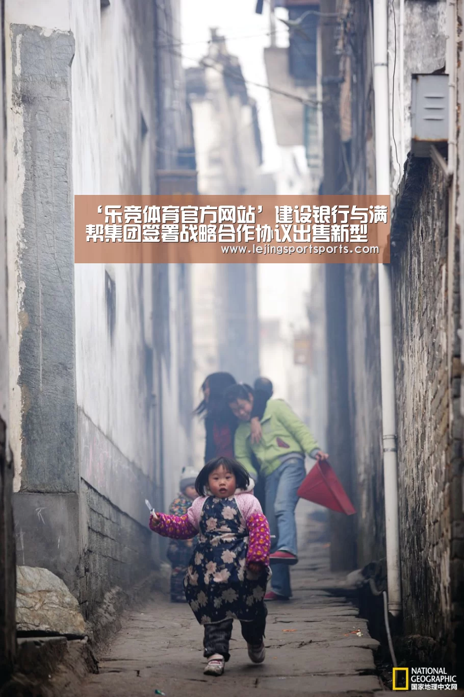 乐竞体育官方网站