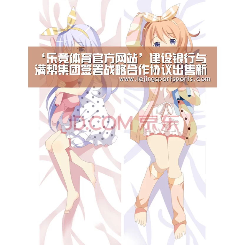 乐竞体育