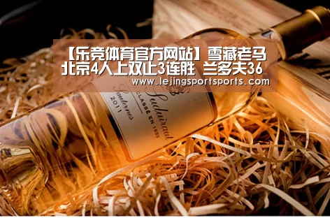 乐竞体育