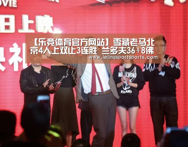 乐竞体育官方网站