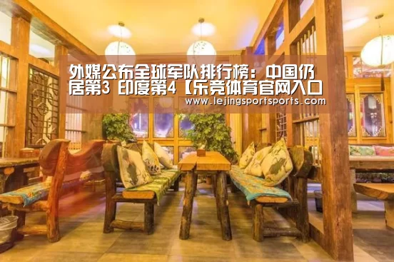 乐竞体育官网入口