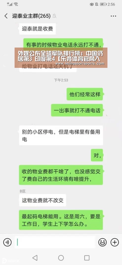 乐竞体育官网