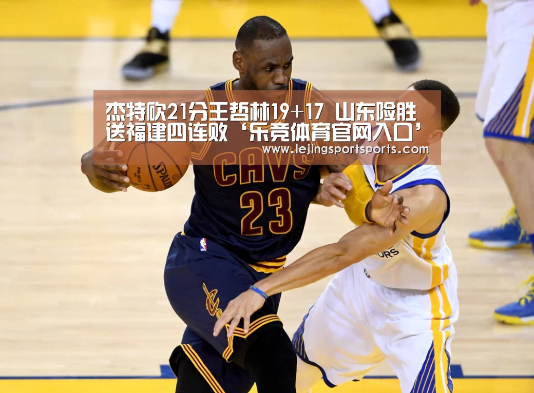 乐竞体育官网入口