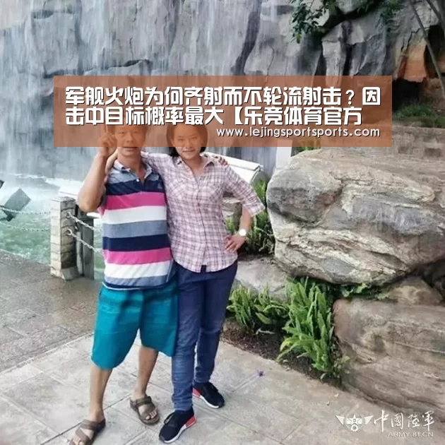 乐竞体育官方网站