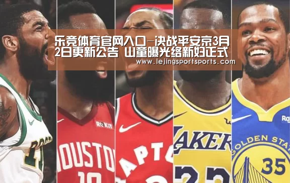 乐竞体育官网入口-决战平安京3月2日更新公告 山童曝光络新妇正式上线(图1) 乐竞体育官网