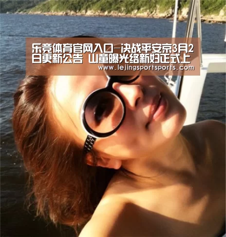乐竞体育官网入口-决战平安京3月2日更新公告 山童曝光络新妇正式上线(图2) 乐竞体育官网